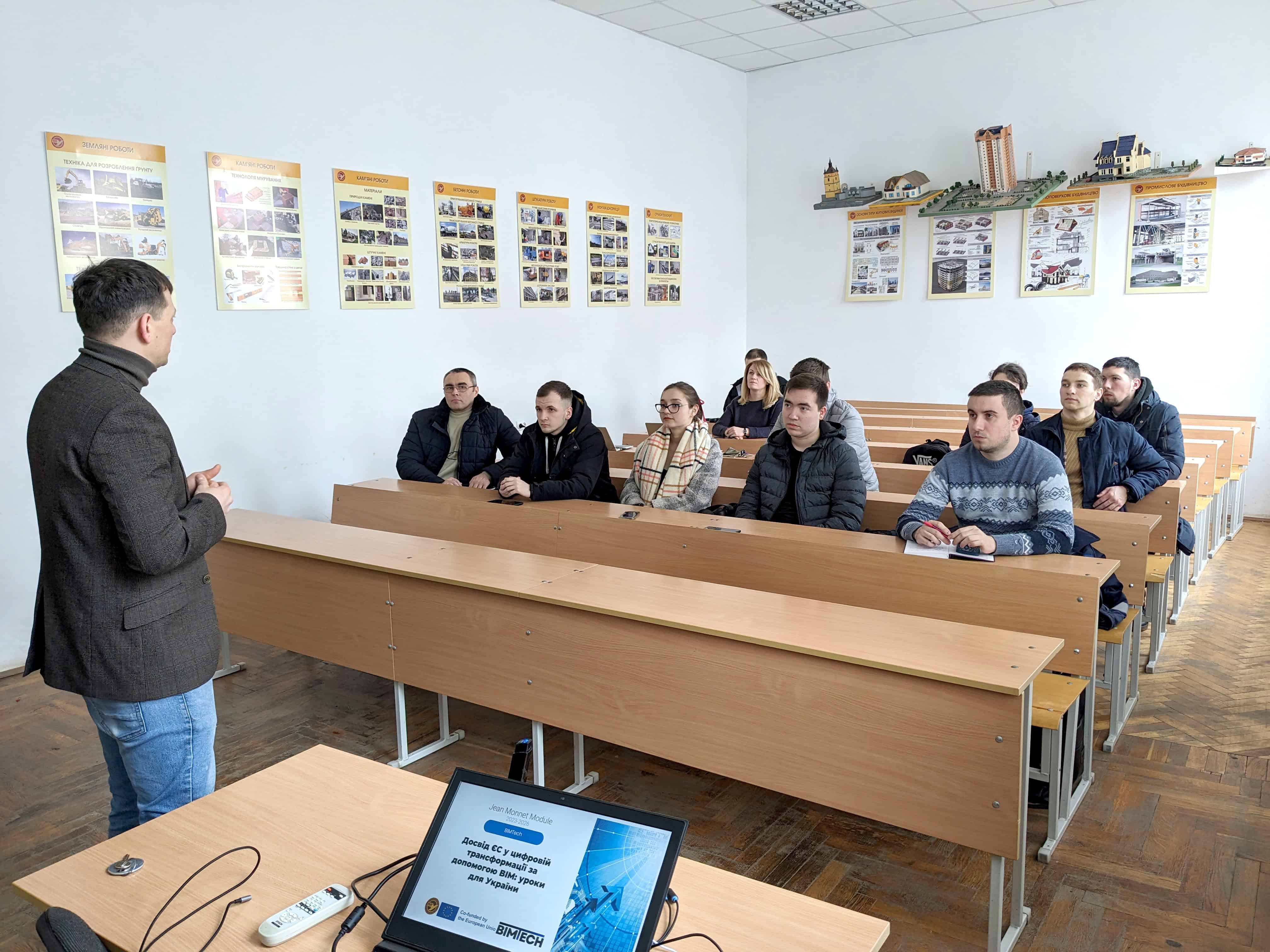 Початок лекційного курсу в межах проєкту Жан Моне «BIM для реконструкції: досвід ЄС»