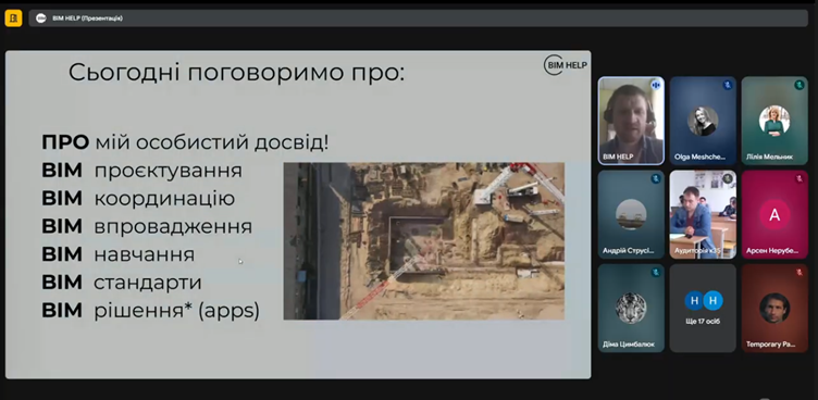 Illustration for Vadym Parnitskyi’s lecture on the application of BIM technologies in construction