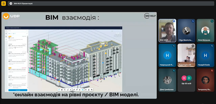 Illustration for Vadym Parnitskyi’s lecture on the application of BIM technologies in construction